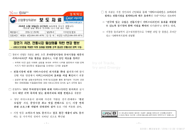 (30일조간) 디자인산업과, 정만기 차관 전통시장