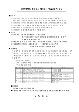 일정 - 조선대학교