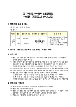 2016년도 약학대학