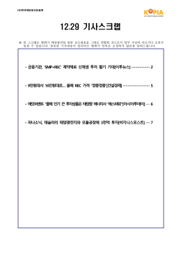11.9 기사스크랩