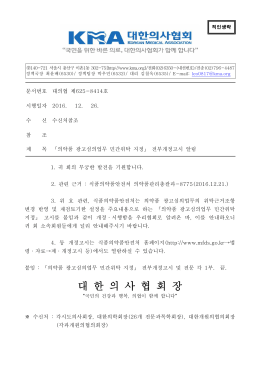 전부개정고시 알림