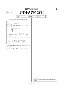 2017학년도 시대인재 서바이벌 문제지 양식