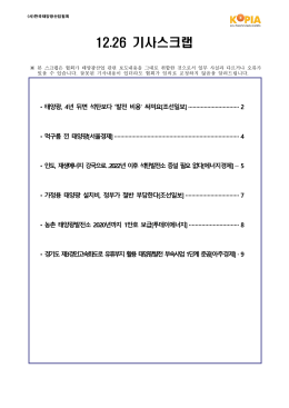 11.9 기사스크랩