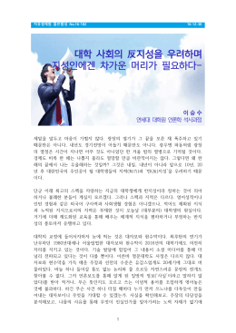 시장논리에 따른 경쟁이 가장 공정하다