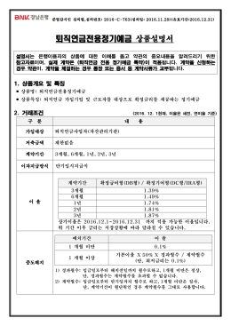 경남은행 정기예금 약관
