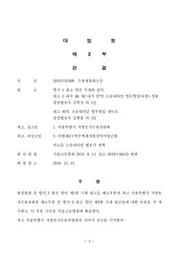 대 법 원 제 부 판 결