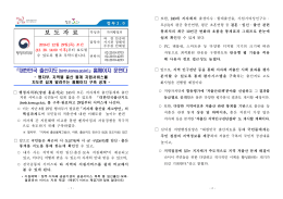 보 도 자 료