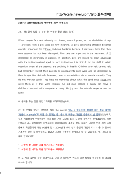 http://cafe.naver.com/tstb(을목영어)