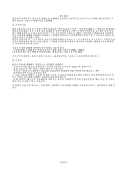 영업세+우대정책(감면세) (1 B)