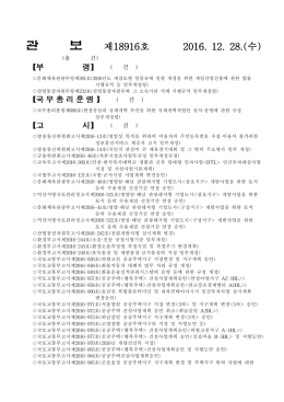 관 보 - 행정자치부