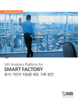 SMART FACTORY