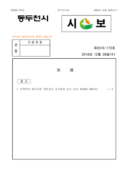 시 보 - 동두천시