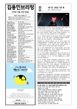 김용민브리핑