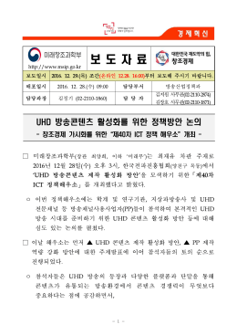 UHD肄섑뀗痢좏솢_깊솕).hwp
