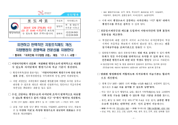 보 도 자 료