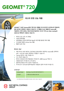 the product sheet