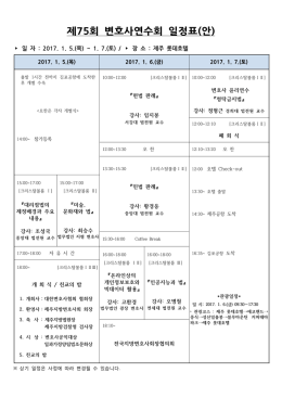 안 - 대한변호사협회
