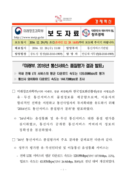 161229 議곌컙 (蹂대룄) 2016___듭떊_쒕퉬