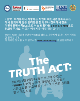 The TRUTH Act
