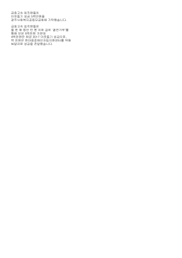 금호고속 임직원들이 이웃돕기 성금 5백만원을 광주사회