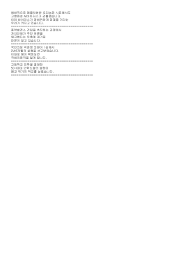 예방적으로 매몰처분한 오리농장 시료에서도 고병원성 AI바이러스가