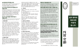 형사 피고 범죄 행위로 체포되면 어떻게 됩니까?