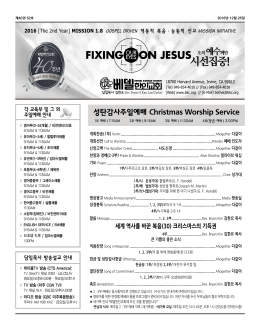 성탄감사주일예배 Christmas Worship Service