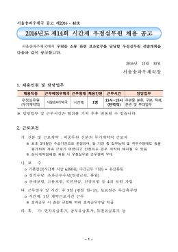 우정실무원 - 나라일터