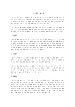 수박 정식후 본포관리