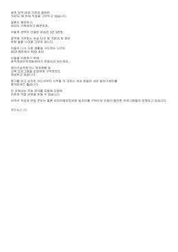 광주 지역 여성 가운데 절반은 10년도 채 안돼 직장을