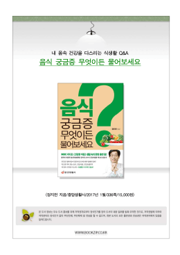 음식 궁금증 무엇이든 물어보세요