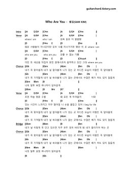 guitarchord.tistory.com