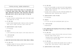 공무원 보수규정 조문별 제·개정이유서