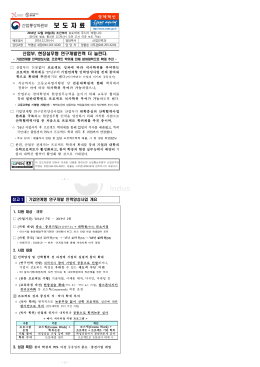 1228 (29일조간) 산업인력과, 기업연계형 인력사업