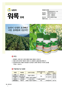 워록 유제 - Adama