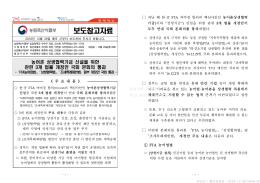 보도참고자료 - 산업통상자원부