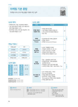 마케팅 기본 종합