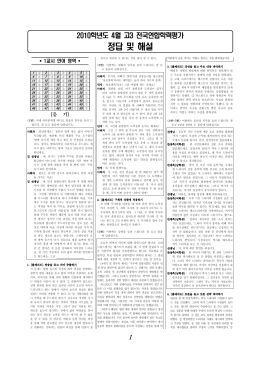 정답 및 해설