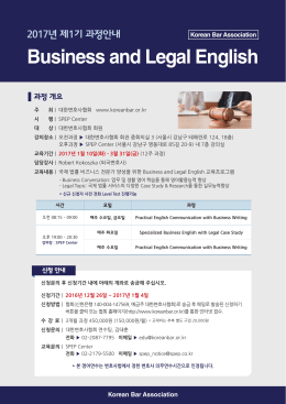 Business and Legal English