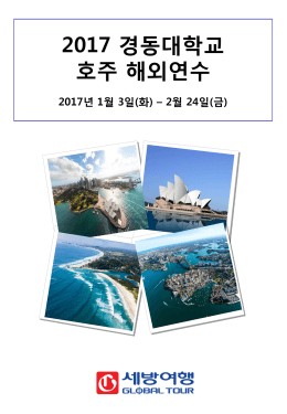 슬라이드 1 - 경동대학교