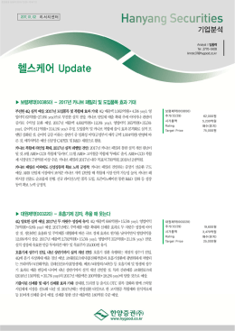 헬스케어 Update
