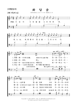 07. 부활성야 제 7독서 화답송