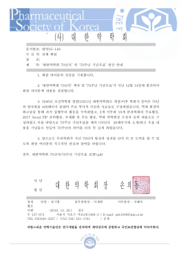 대약16-149