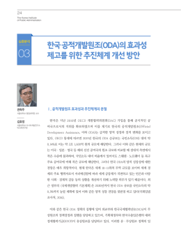 다운로드 - 한국행정연구원 사회조사센터
