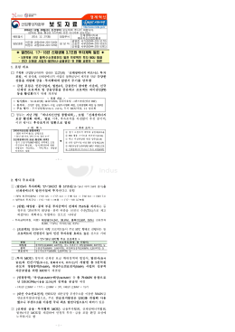 신재생에너지 - 산업통상자원부