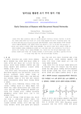 논문보기(다운로드) - KAIST 문화기술대학원