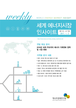 연말 특집 분석 지역별 분석 내용