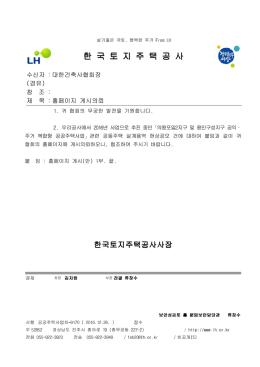 홈페이지 게시의뢰