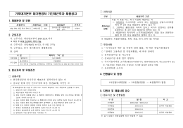 촉탁직 - 한국환경공단