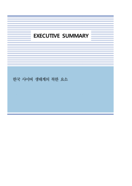 결과보고서